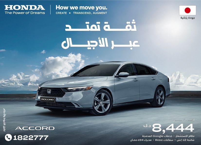 Honda best offers