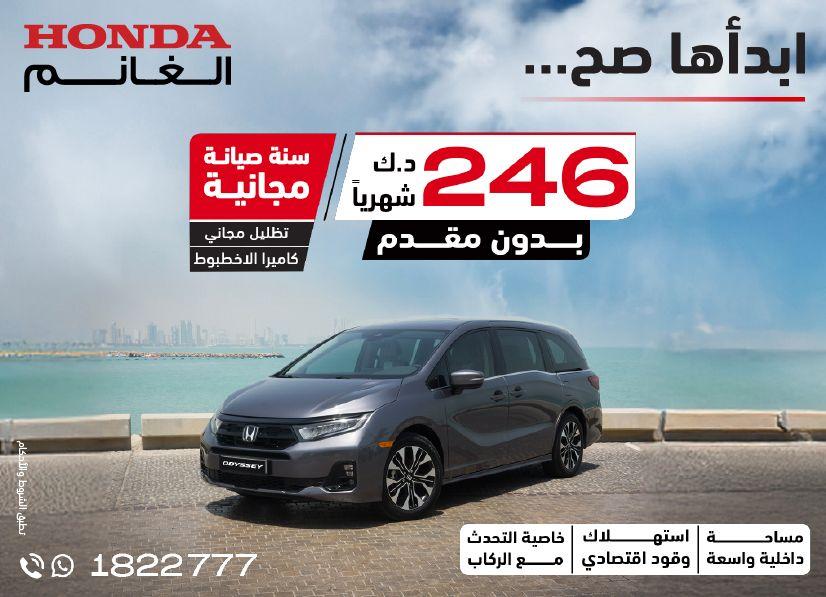 Honda best offers