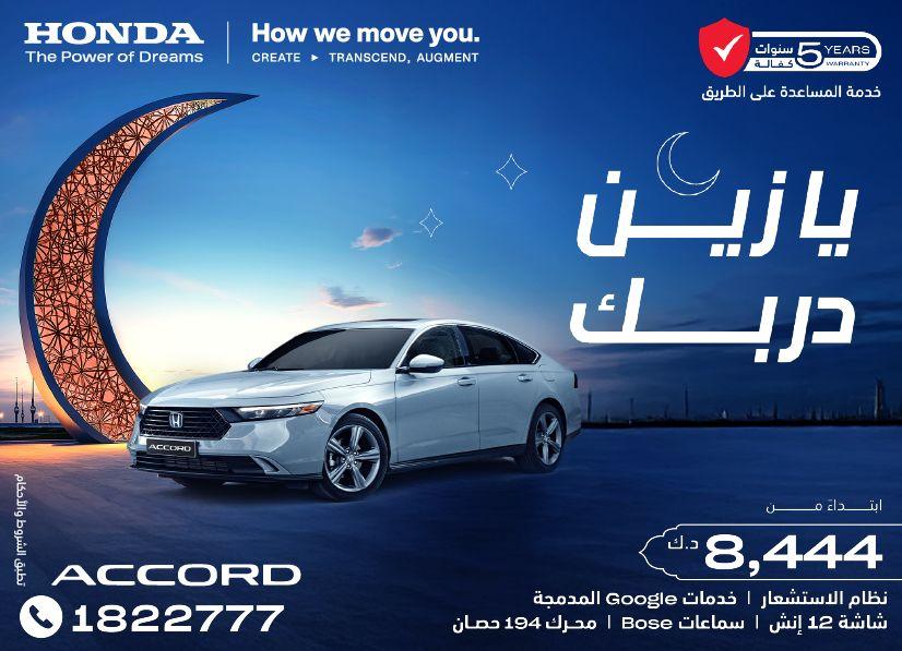Honda best offers
