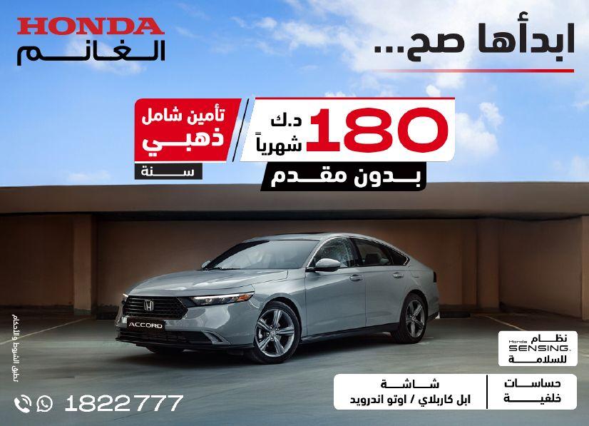 Honda best offers