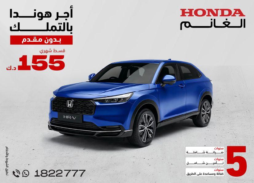 Honda best offers