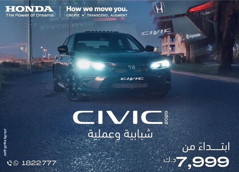 Honda best offers