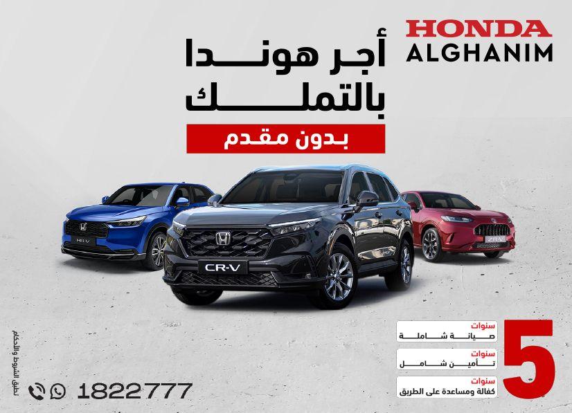 Honda best offers
