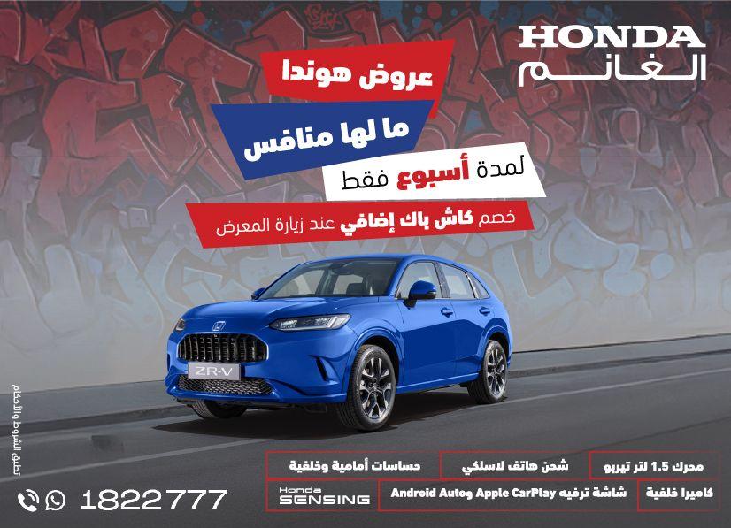 Honda best offers