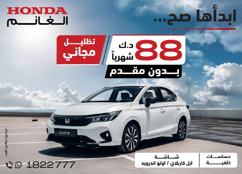 Honda best offers
