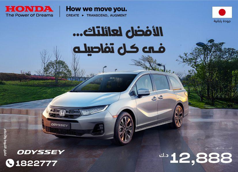 Honda best offers