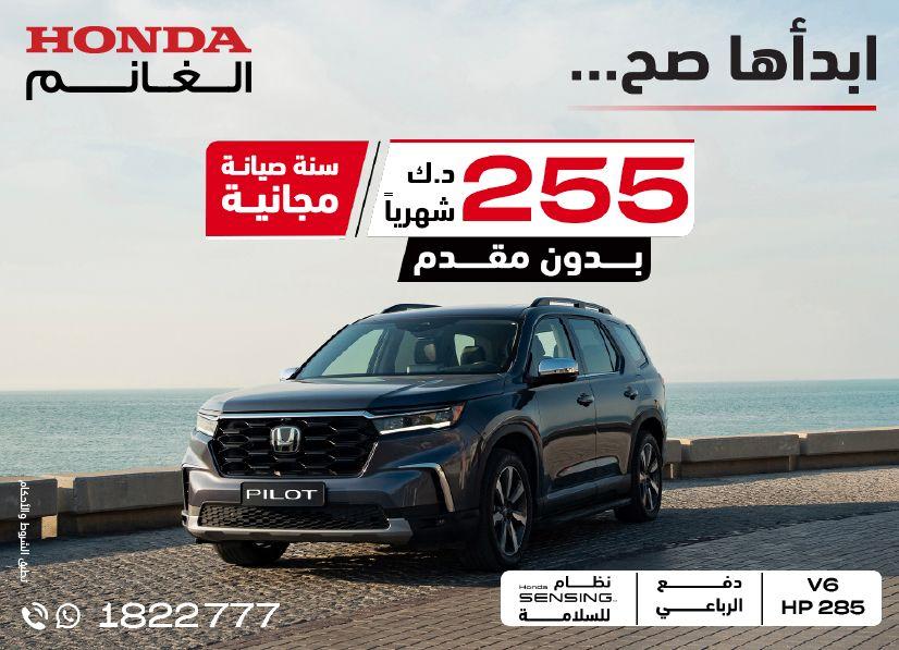Honda best offers