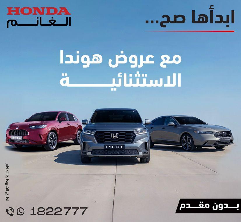 Honda best offers