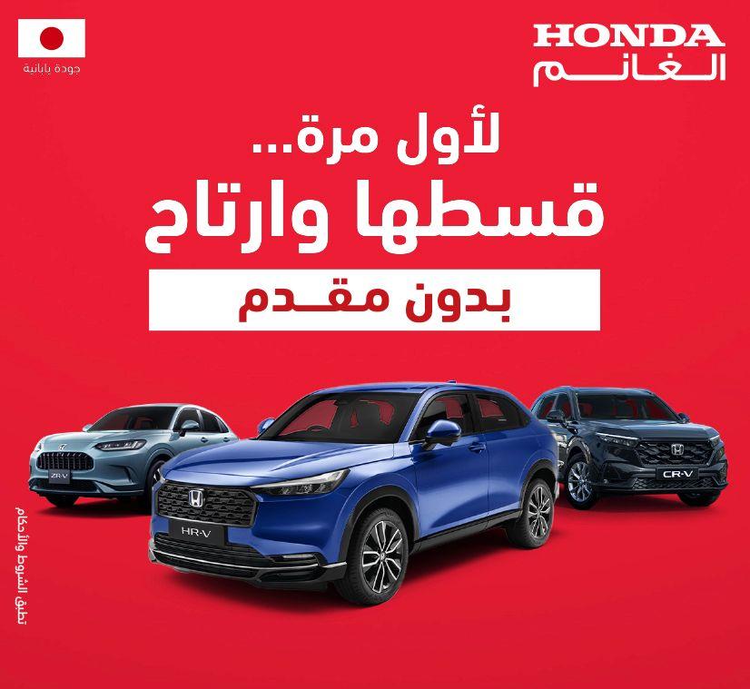 Honda best offers