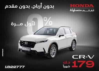 Honda best offers