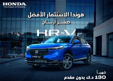 Honda best offers