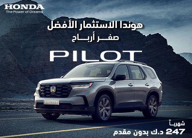 Honda best offers
