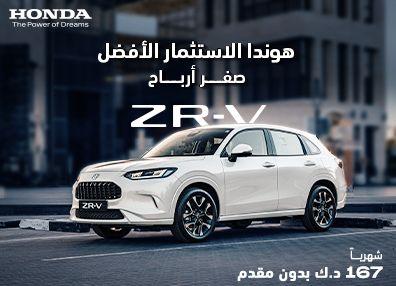 Honda best offers