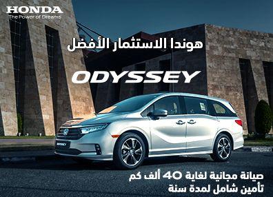 Honda best offers