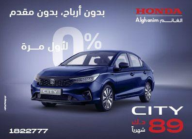 Honda best offers