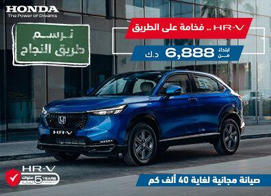 Honda best offers