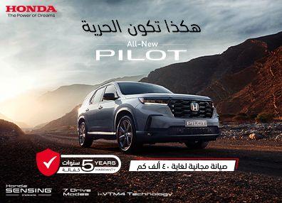 Honda best offers