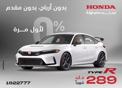 Honda best offers