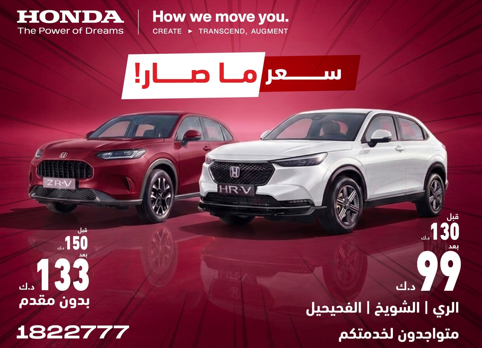 HR-V ZR-V Offer!