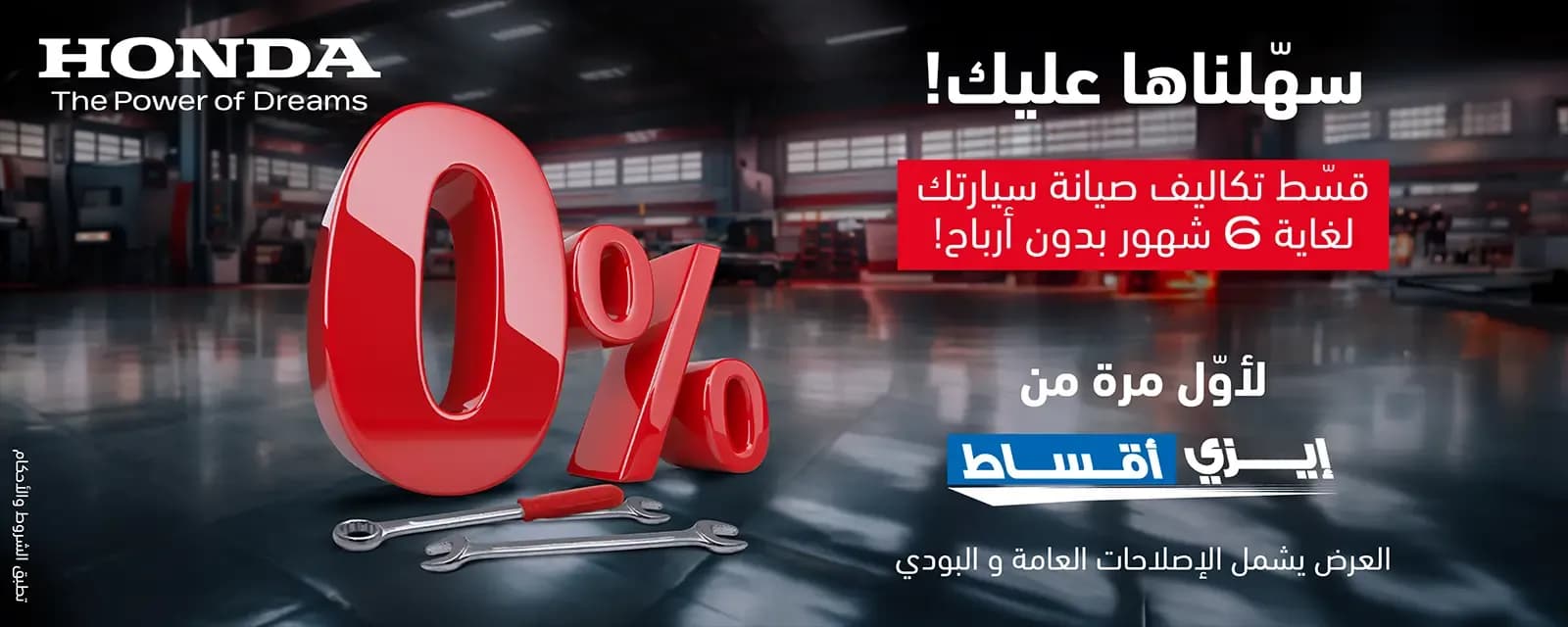 Honda first time offer