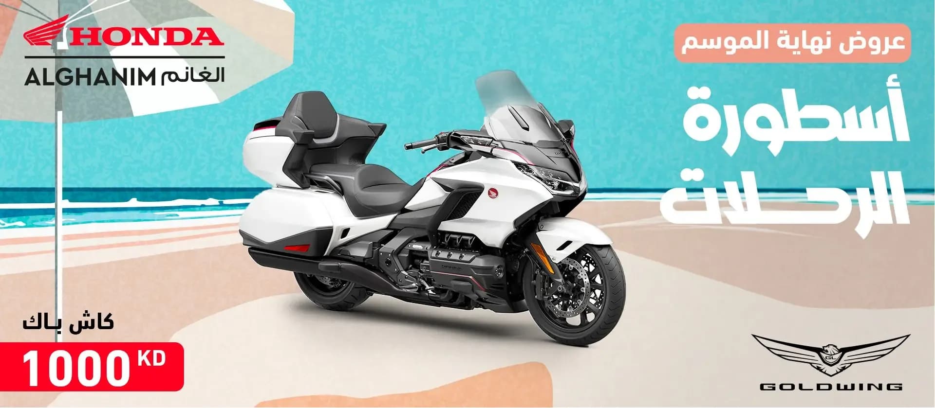 Honda Goldwing End of season offer