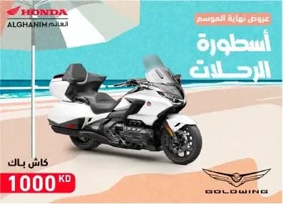 عرض نهاية الموسم قولد وينق