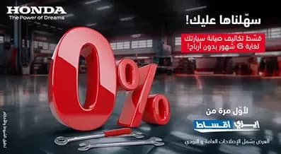 لأول مره ايزي اقساط!