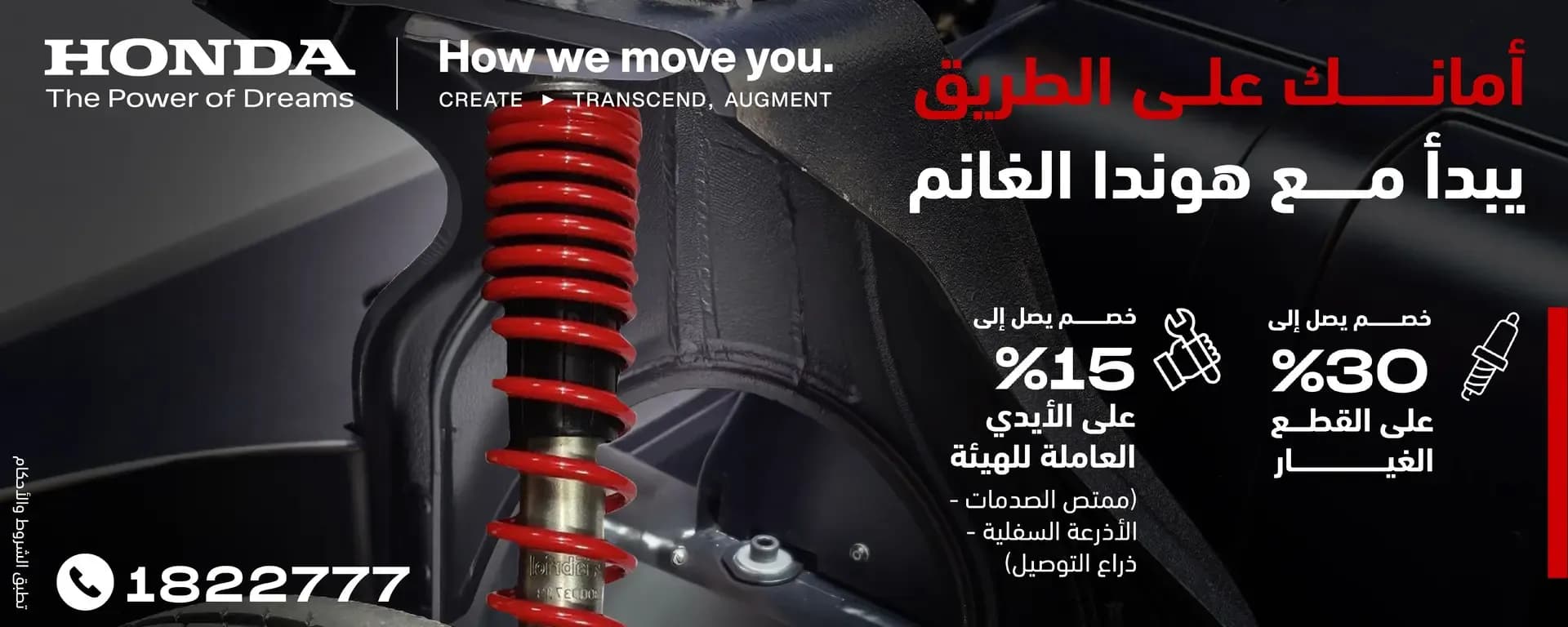 Honda Suspension Offers