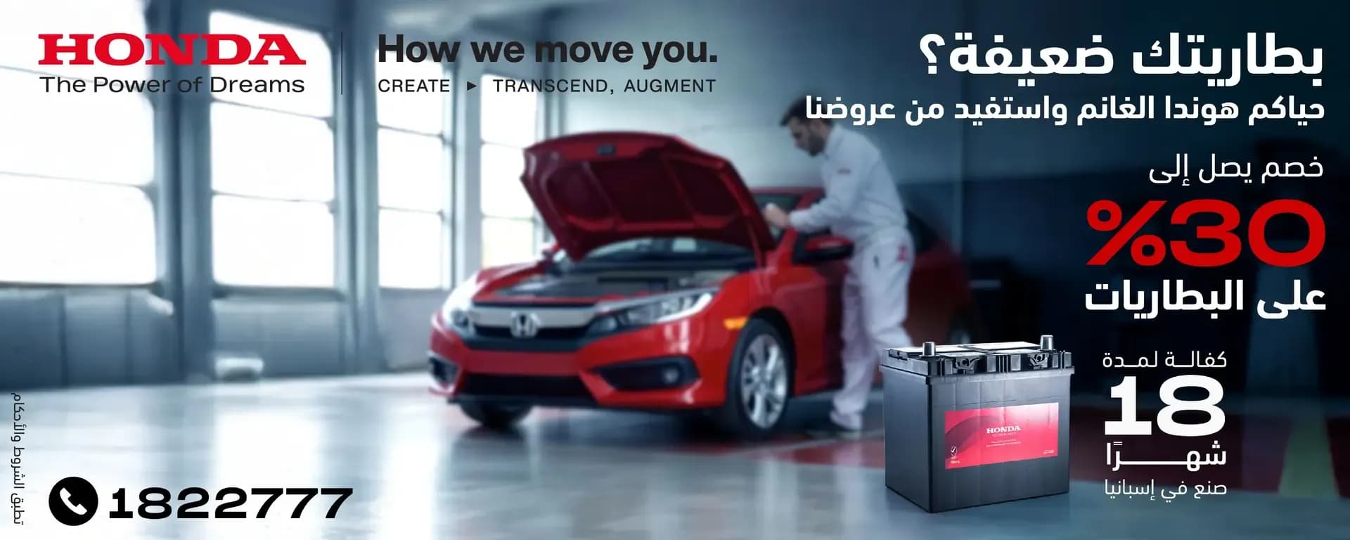 Honda Battery Offers