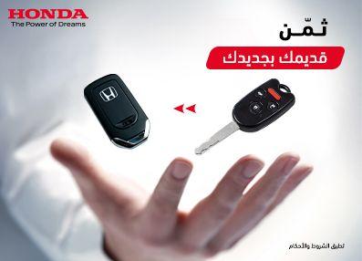 Honda best offers